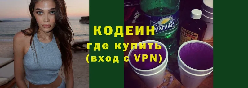 Кодеиновый сироп Lean Purple Drank  Дедовск 