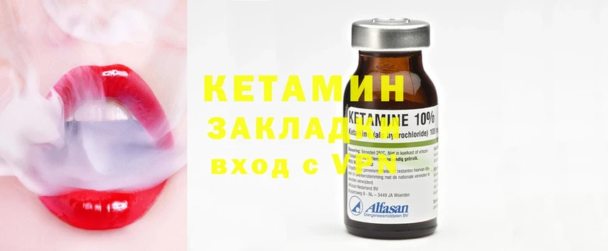 Кетамин ketamine  kraken ТОР  Дедовск 