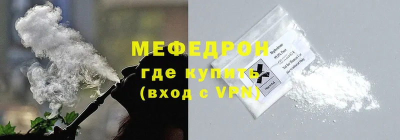 Мефедрон mephedrone  Дедовск 